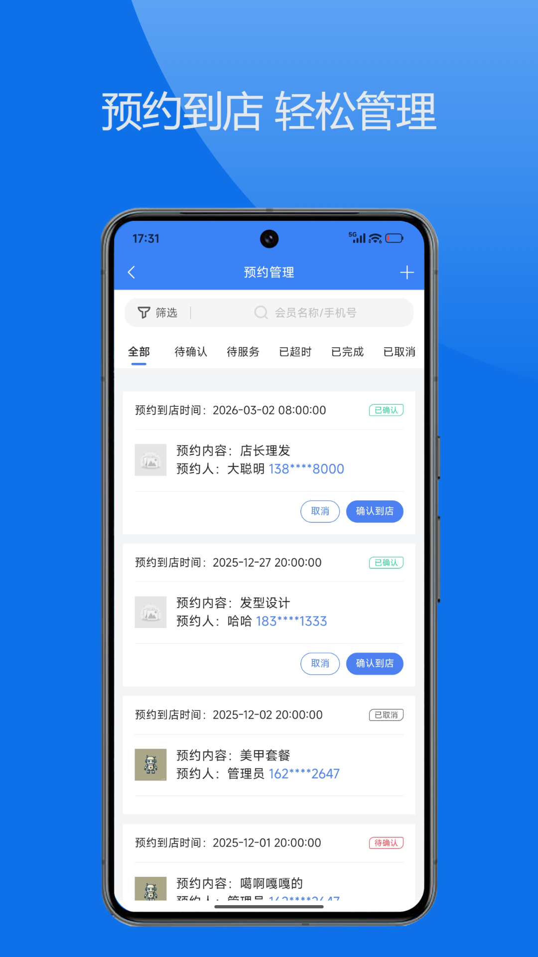 精彩截图-思睿门店通2026官方新版