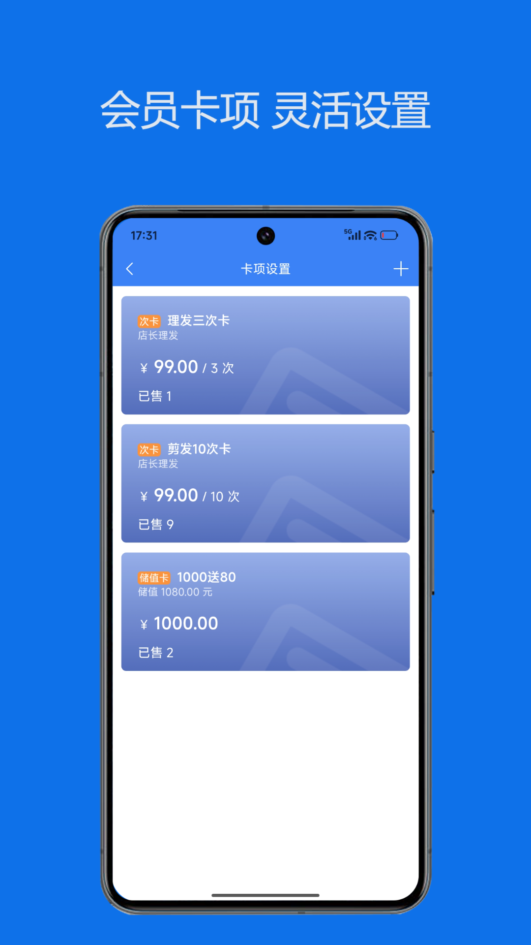 精彩截图-思睿门店通2026官方新版
