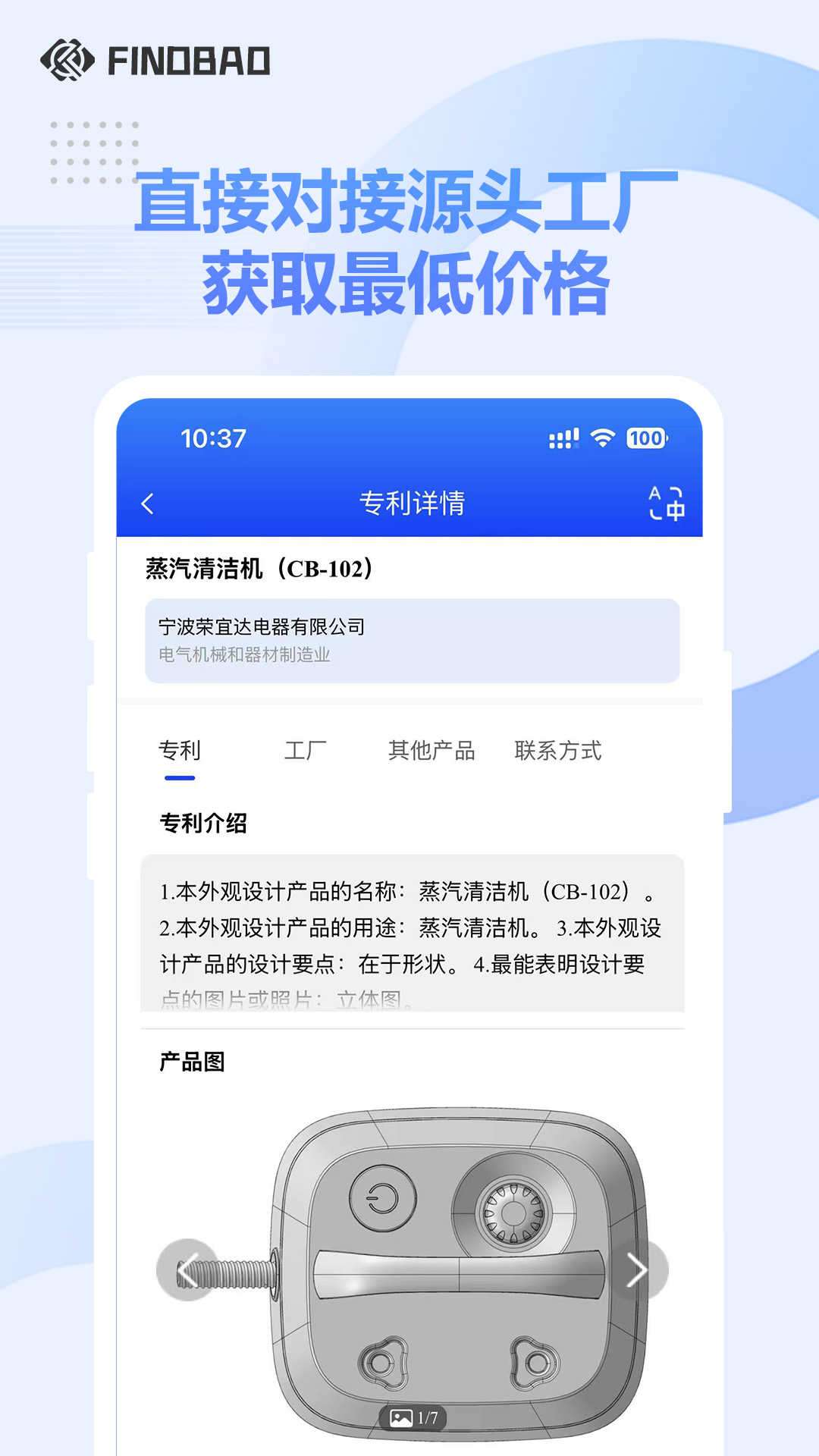 精彩截图-Findbao源头工厂2026官方新版