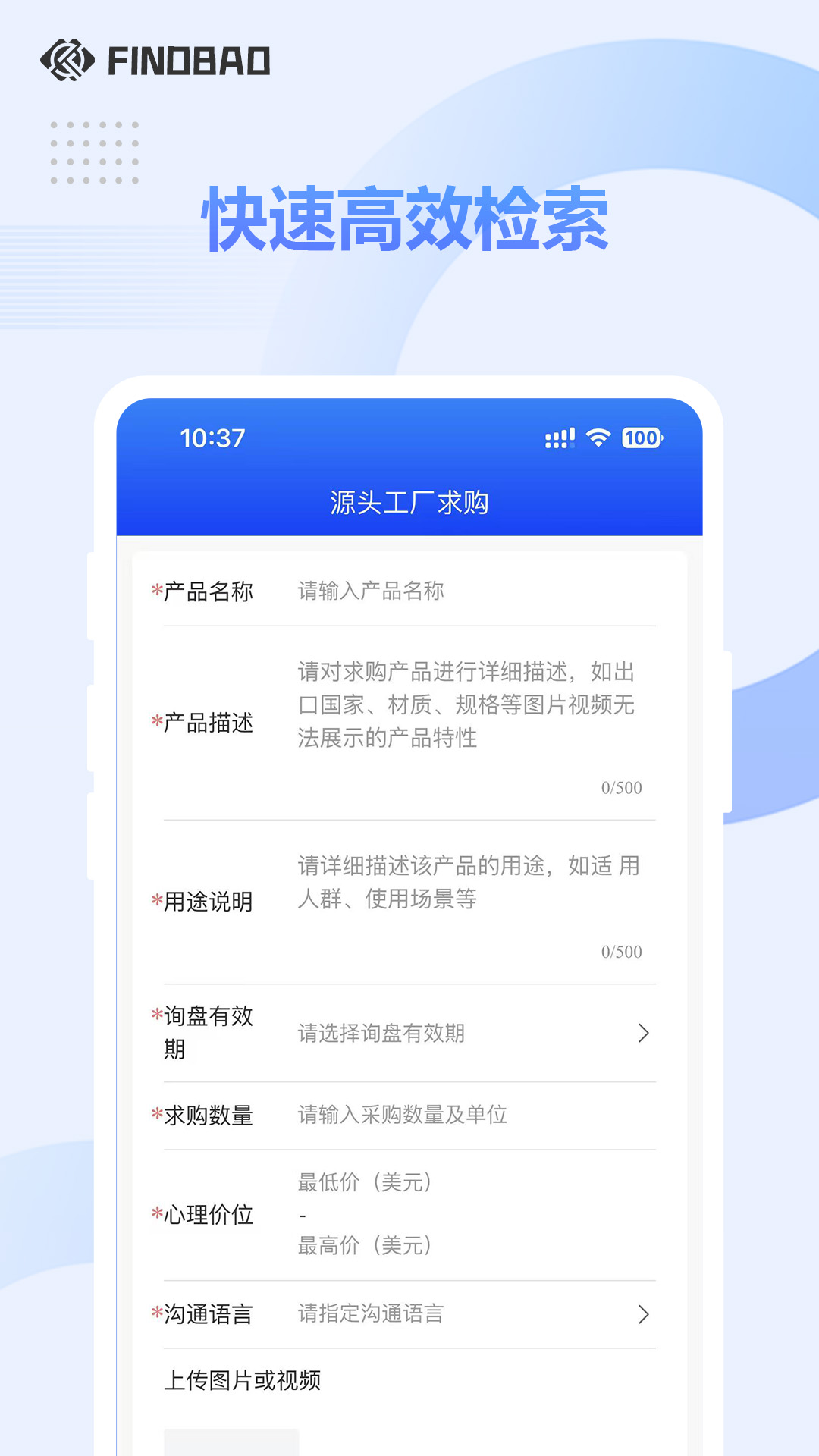 精彩截图-Findbao源头工厂2026官方新版