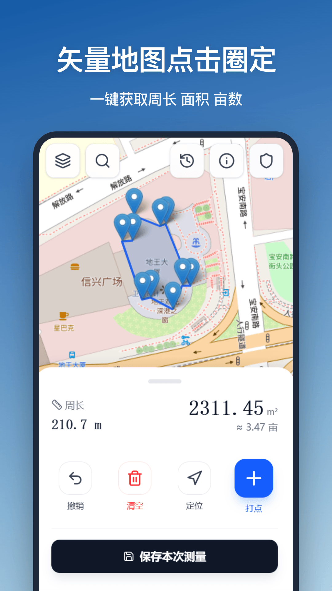 精彩截图-测面积2026官方新版