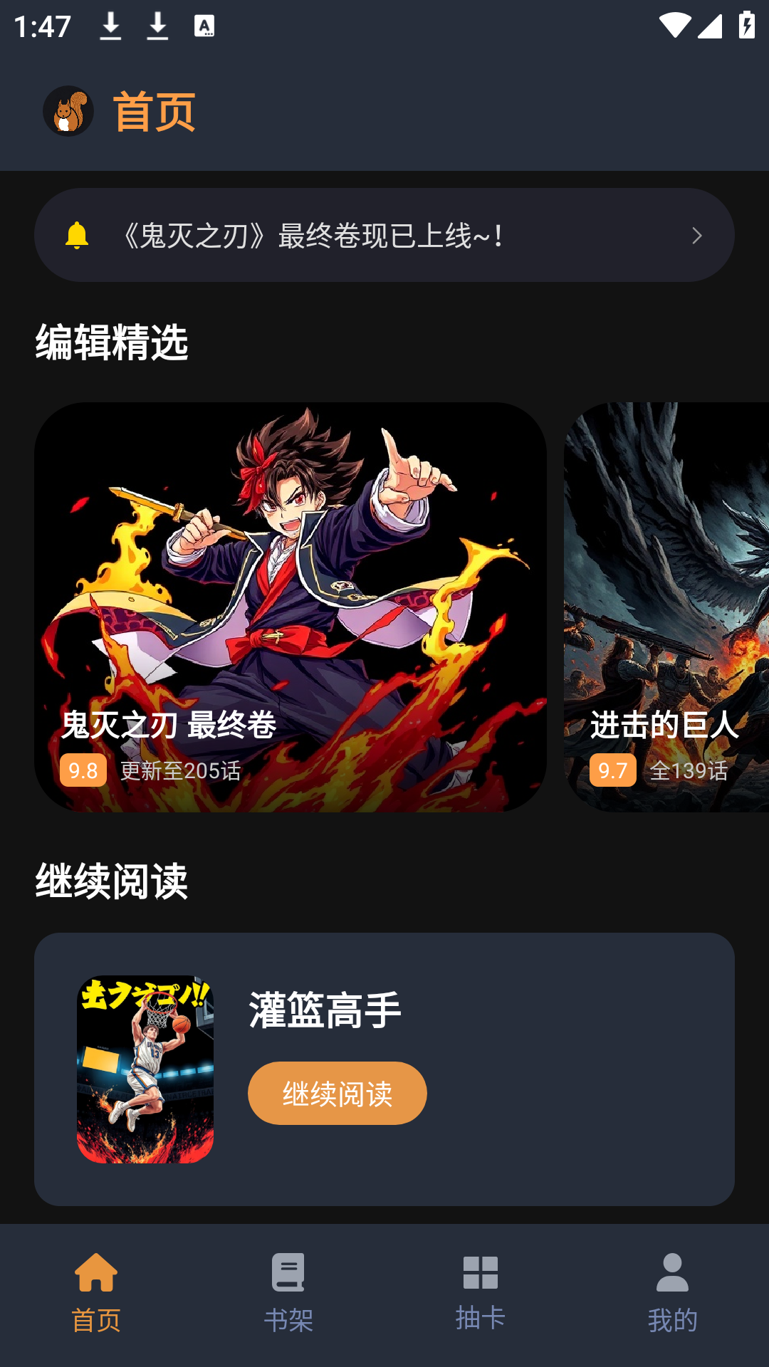 精彩截图-尾巴漫画乐园2026官方新版