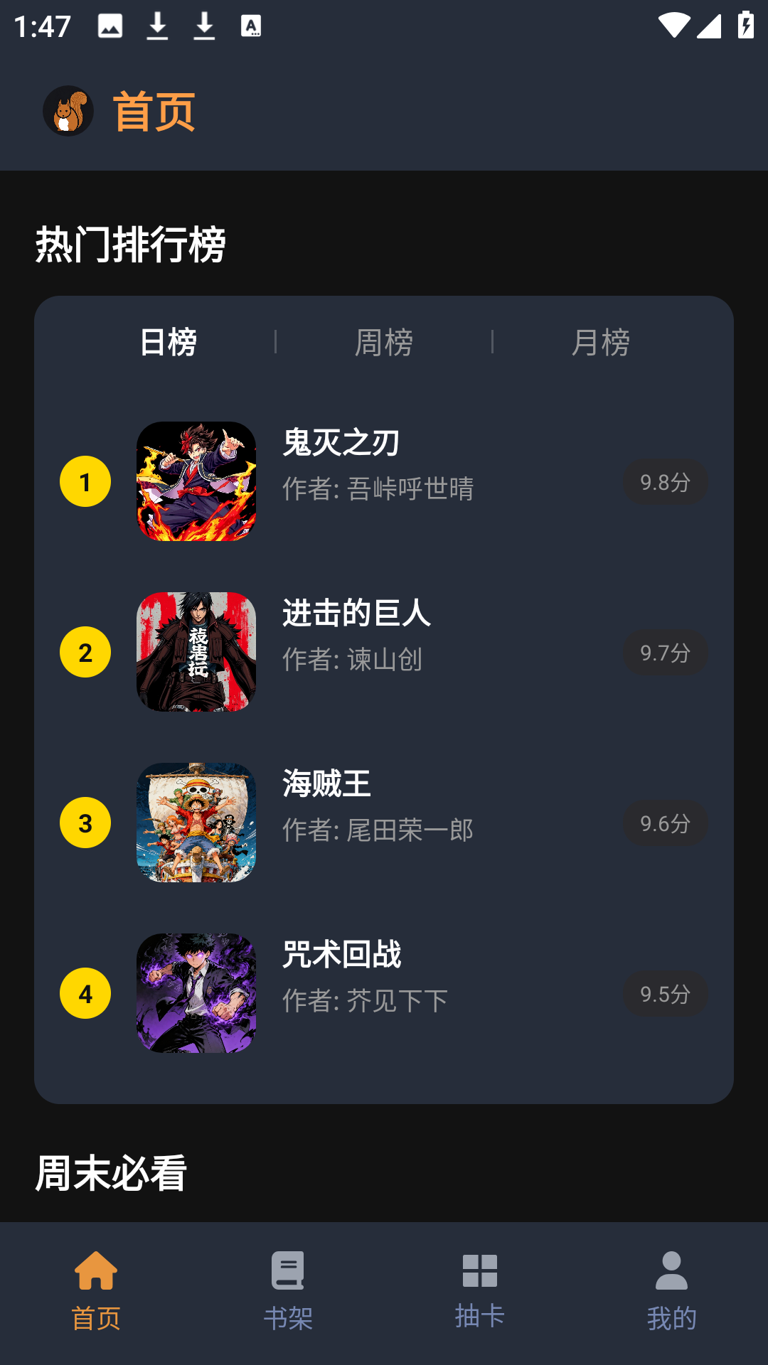 精彩截图-尾巴漫画乐园2026官方新版