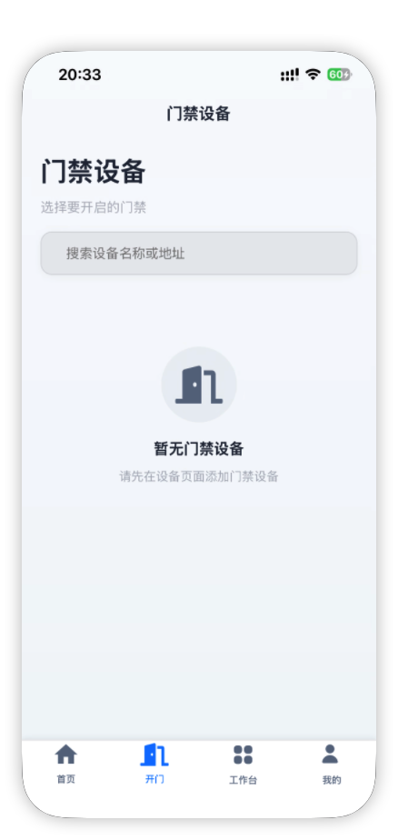 精彩截图-福优智家2026官方新版