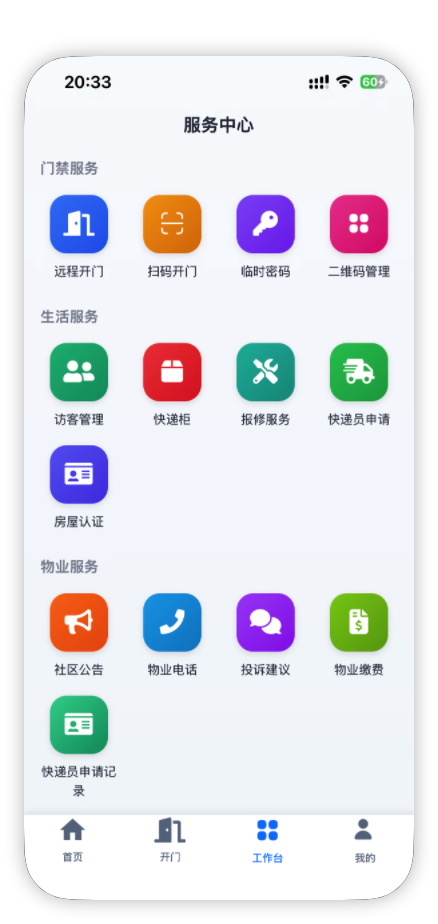 精彩截图-福优智家2026官方新版