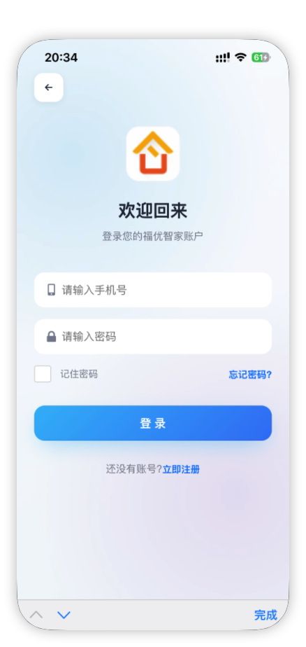 精彩截图-福优智家2026官方新版