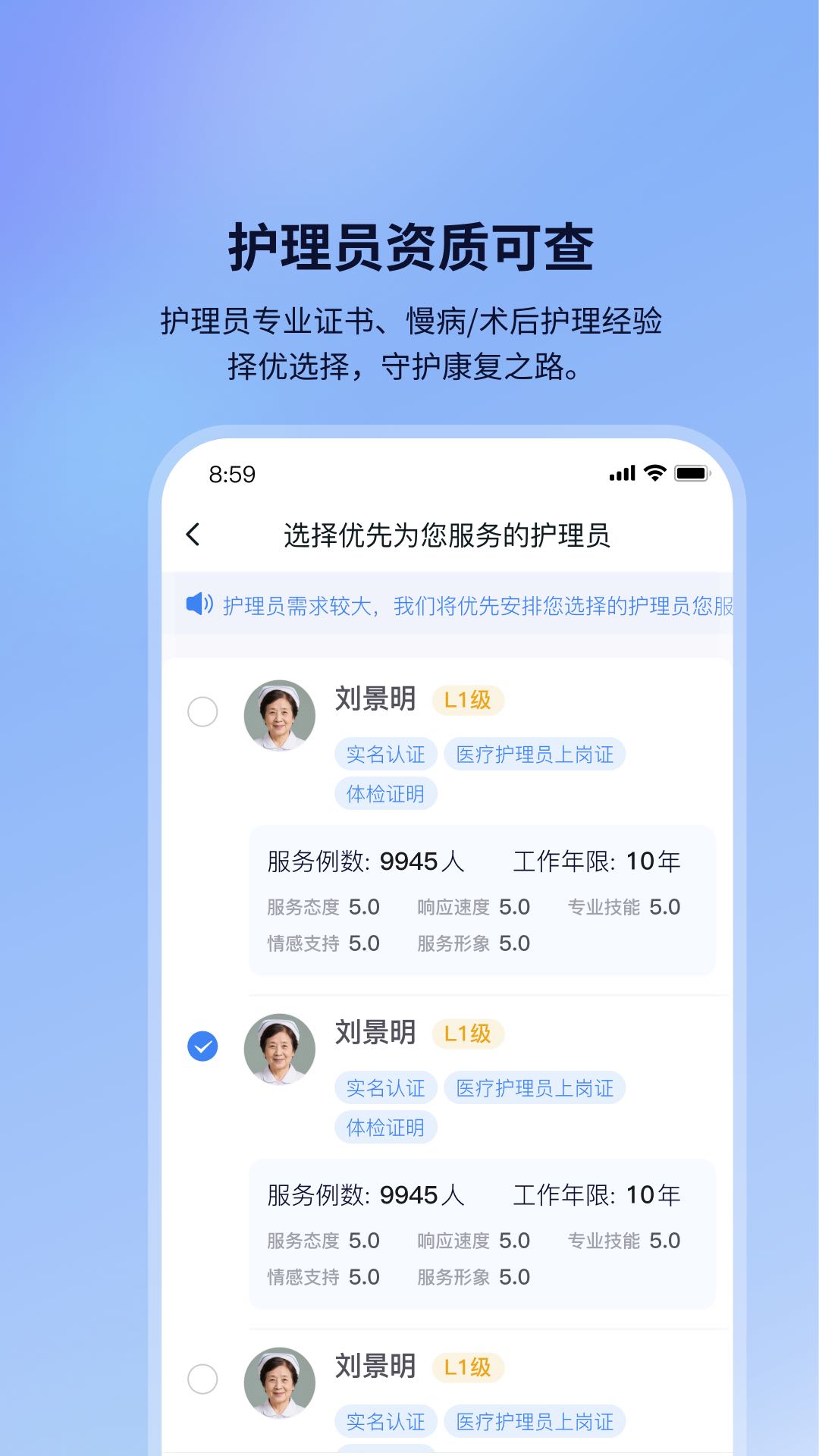 精彩截图-康护星2026官方新版