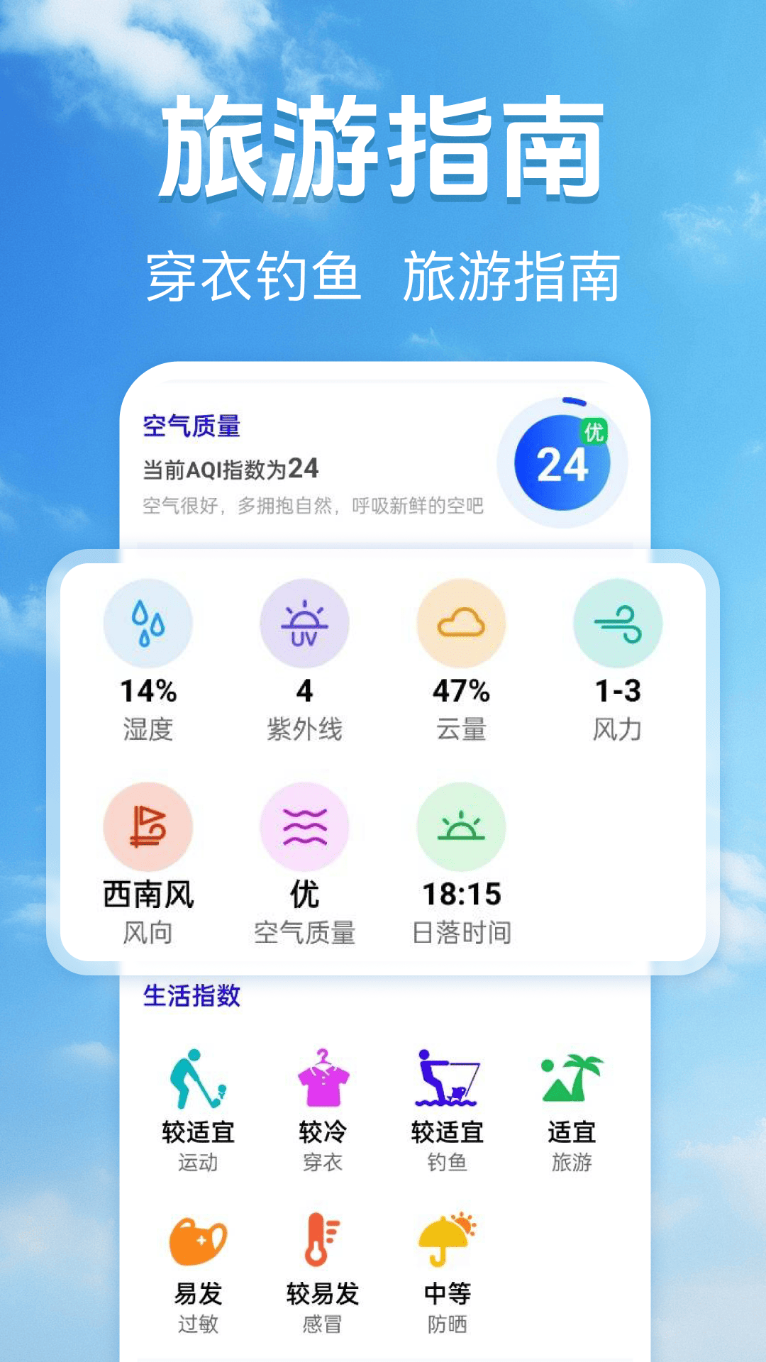 精彩截图-15日准确天气预报2026官方新版