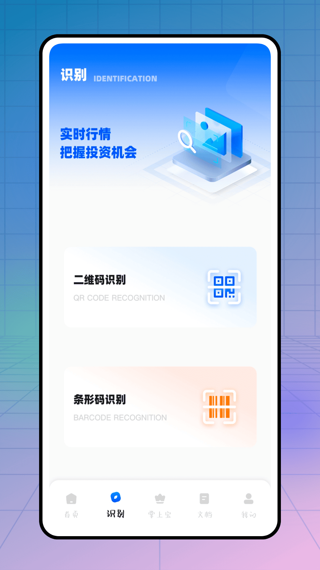 精彩截图-掌上100002026官方新版