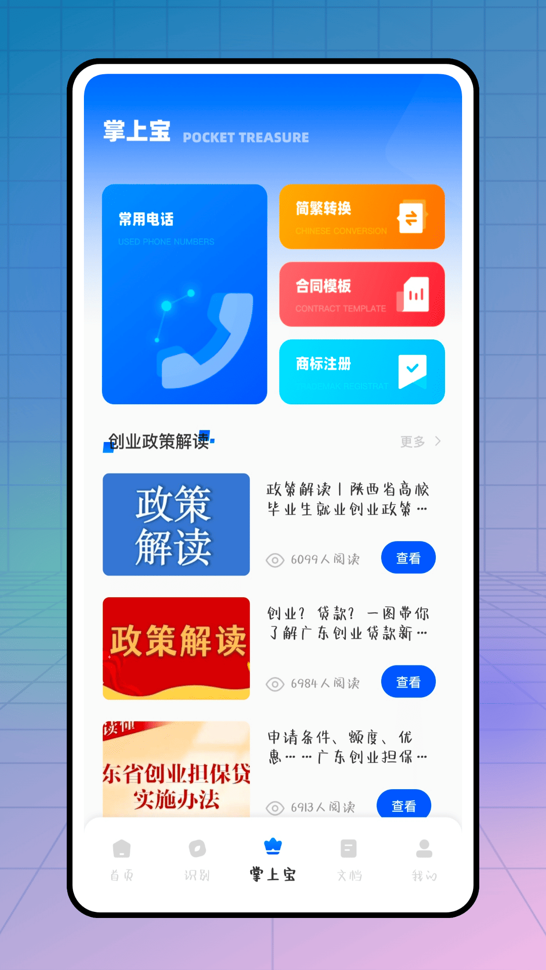 精彩截图-掌上100002026官方新版