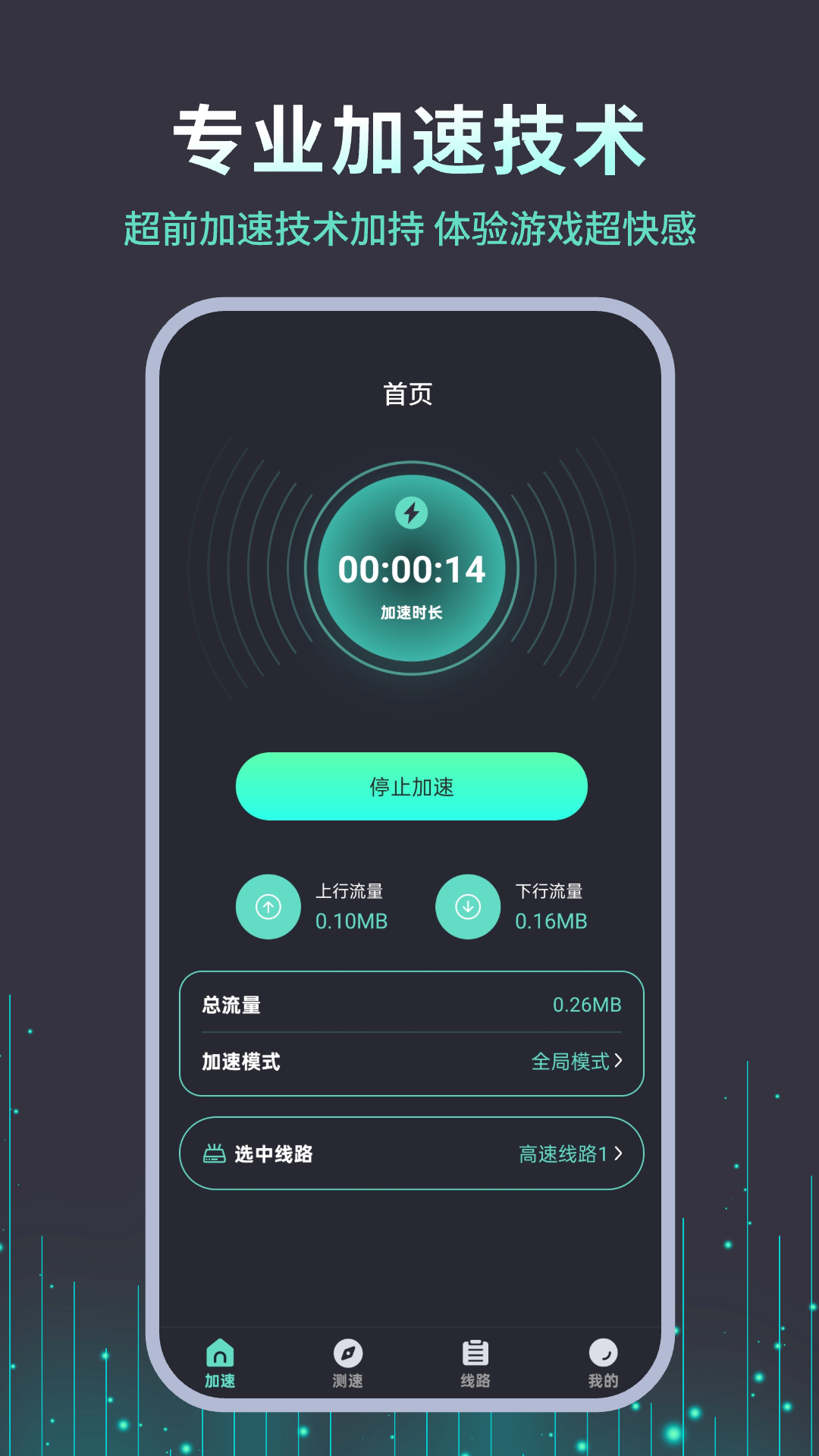 精彩截图-快喵2026官方新版