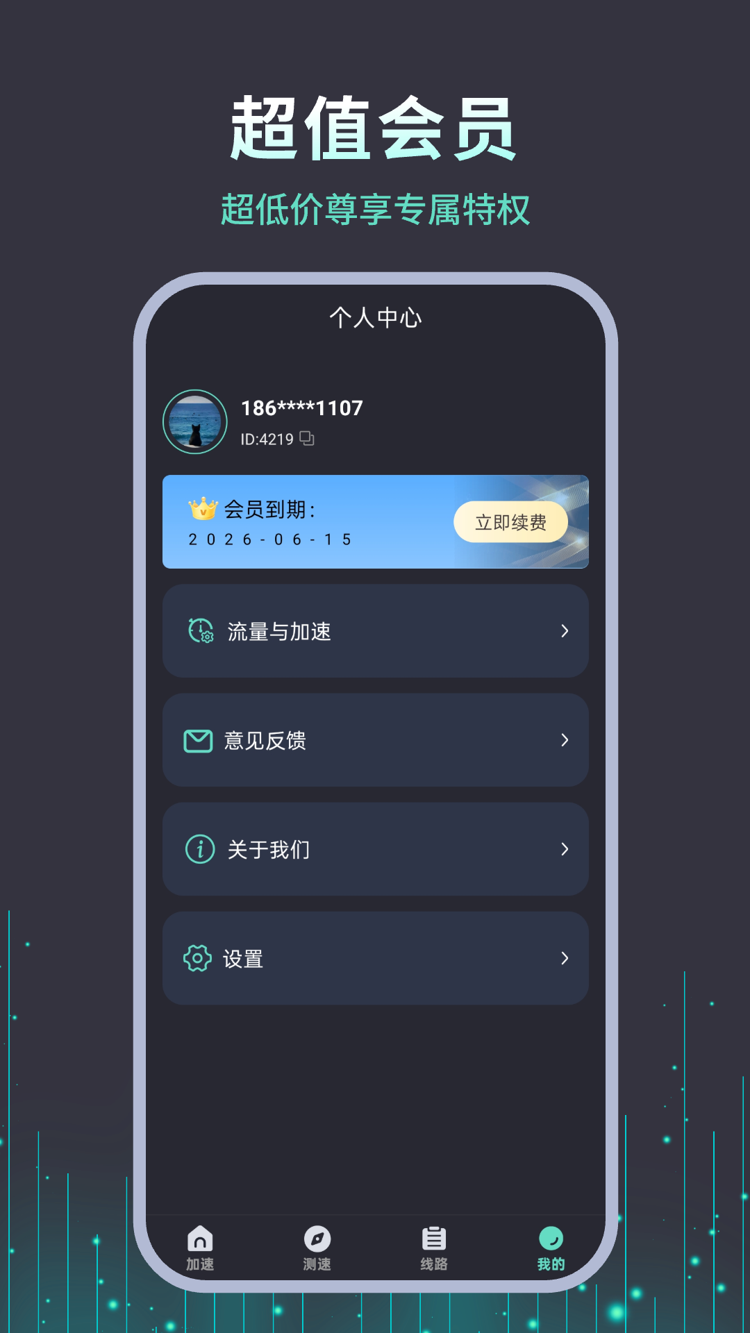 精彩截图-快喵2026官方新版