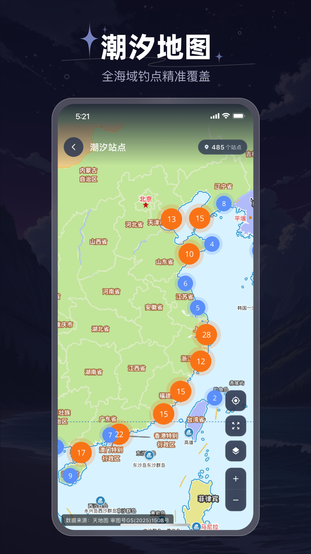 精彩截图-如意潮汐表2026官方新版