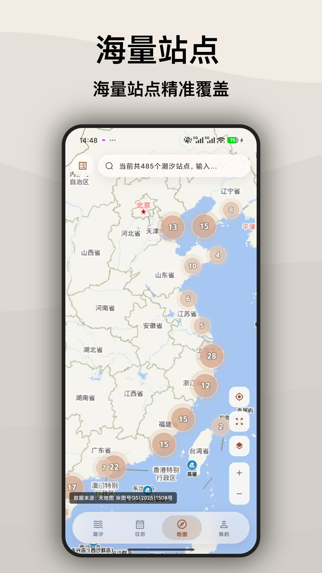 精彩截图-如意潮汐表2026官方新版
