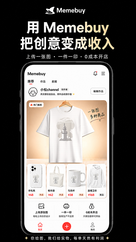 精彩截图-Memebuy2026官方新版