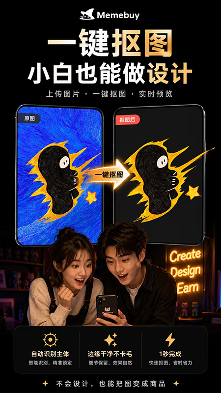 精彩截图-Memebuy2026官方新版