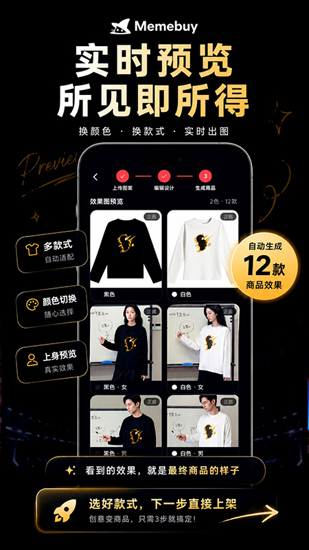 精彩截图-Memebuy2026官方新版