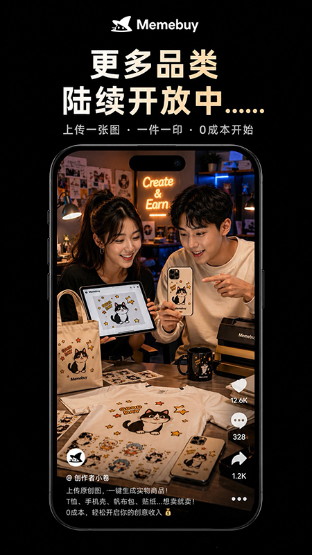 精彩截图-Memebuy2026官方新版