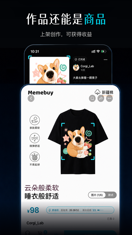 精彩截图-Memebuy2026官方新版