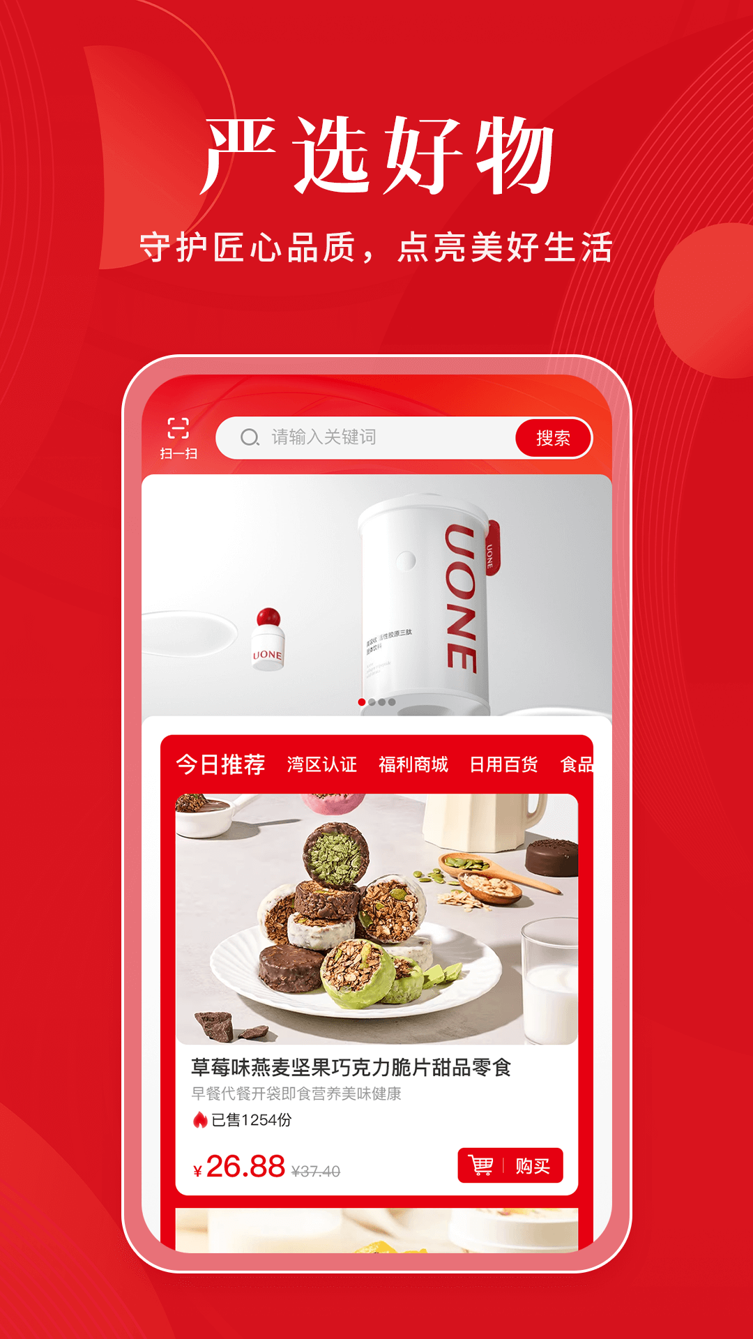 精彩截图-严选乐2026官方新版