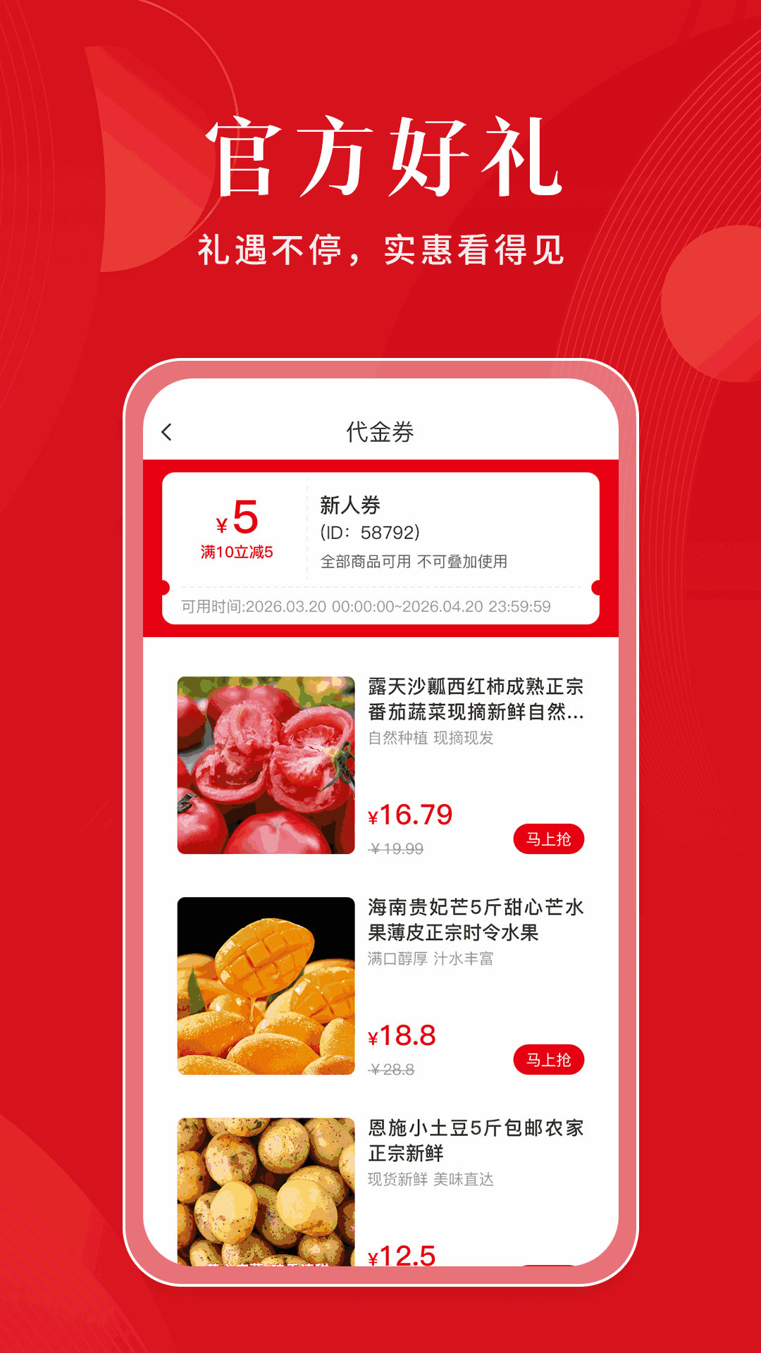 精彩截图-严选乐2026官方新版