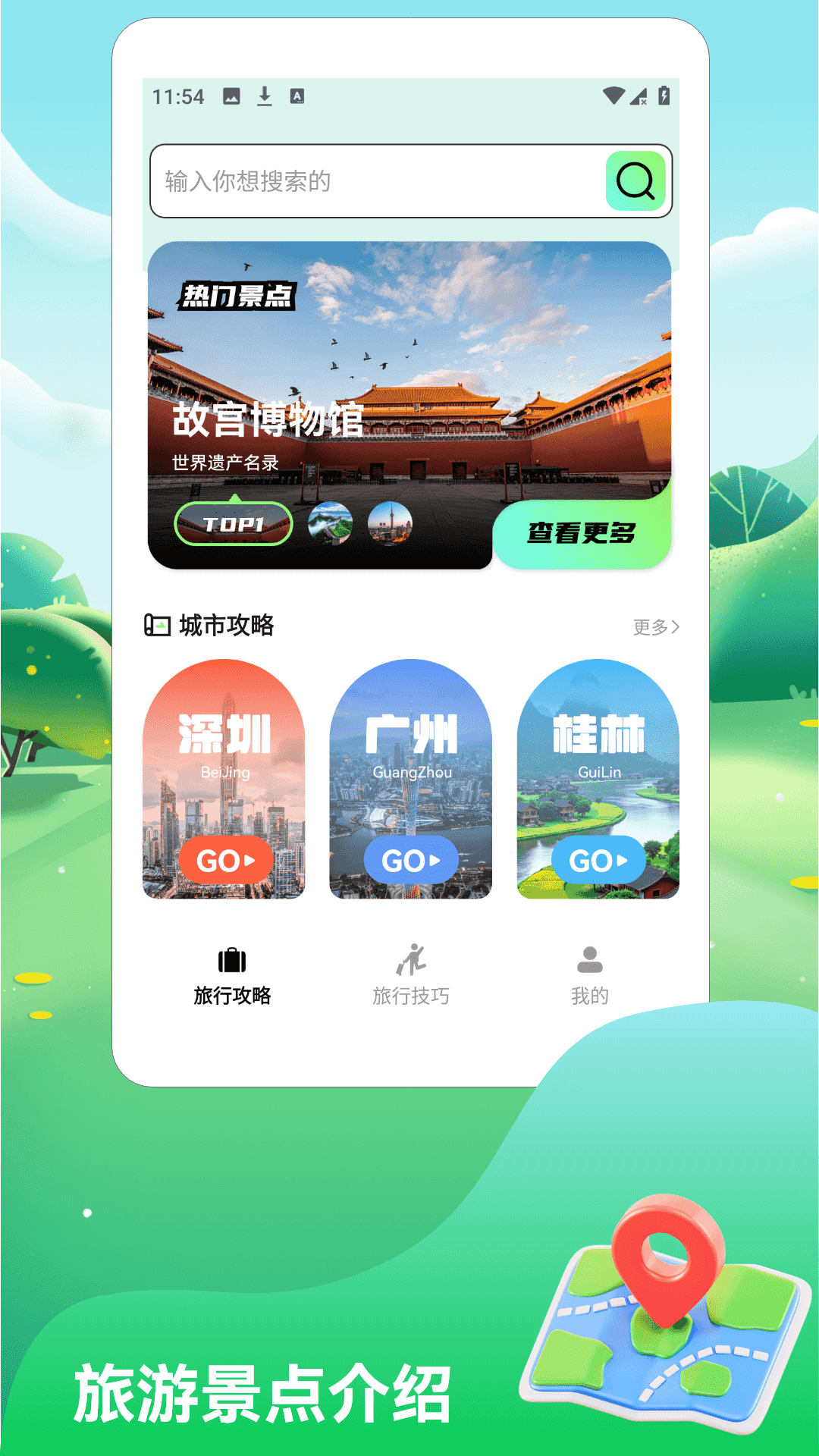 精彩截图-一路顺风2026官方新版