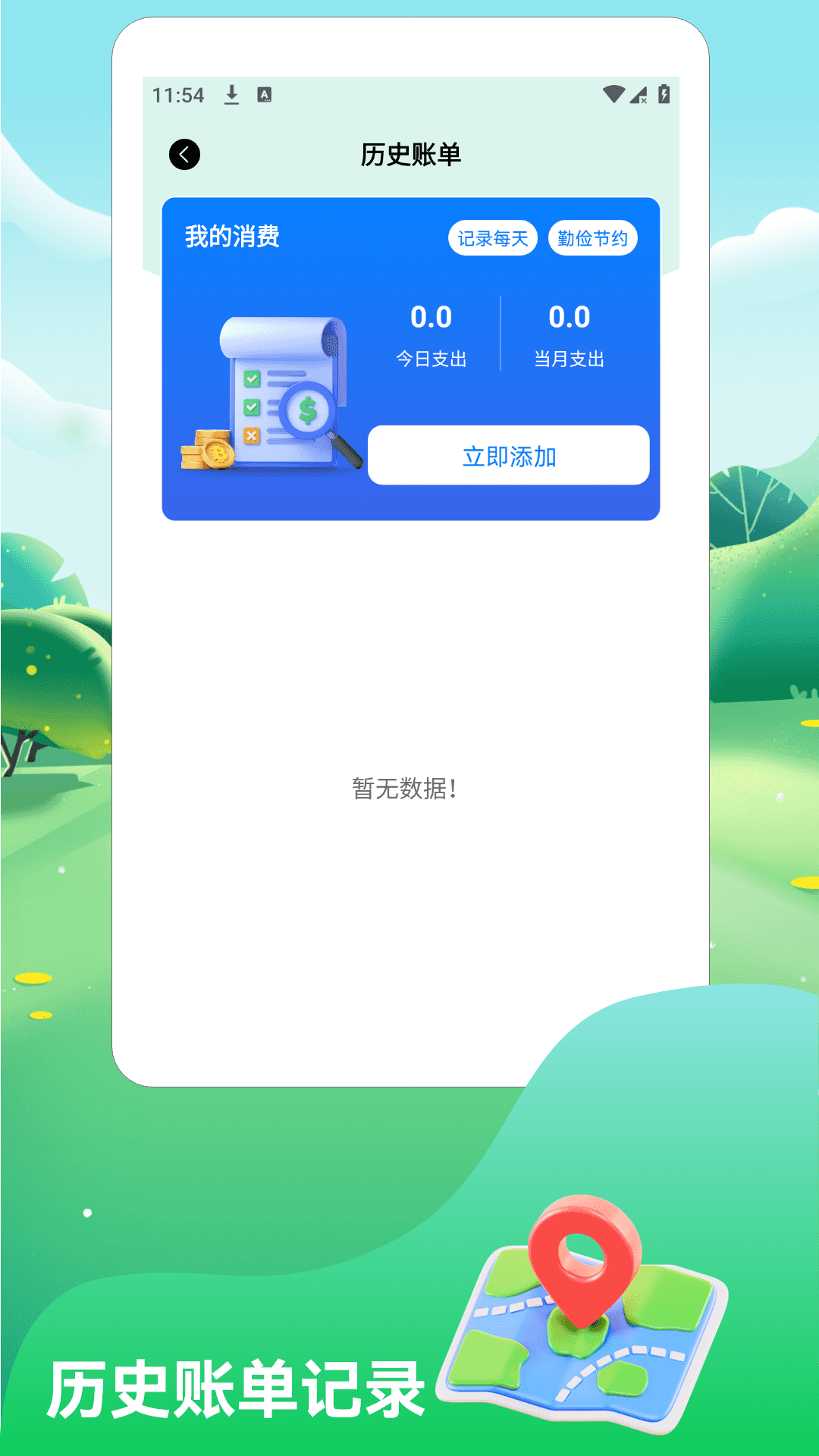 精彩截图-一路顺风2026官方新版