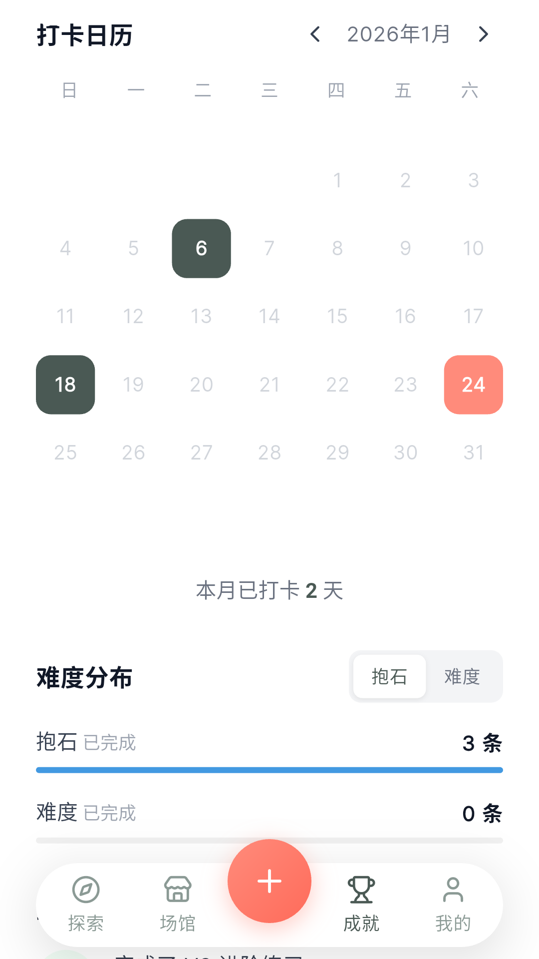 精彩截图-Betly 倍拓2026官方新版