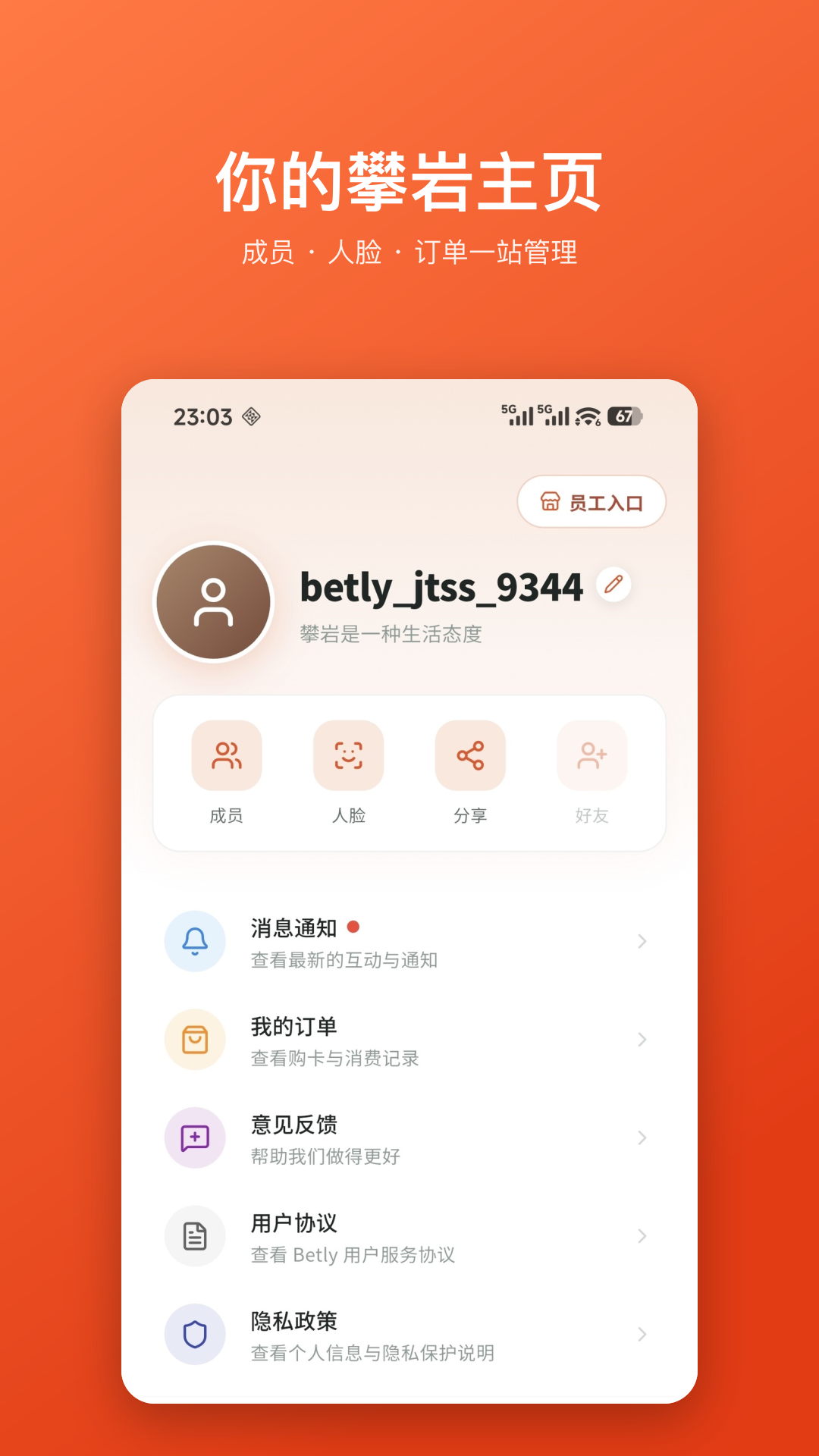 精彩截图-Betly 倍拓2026官方新版