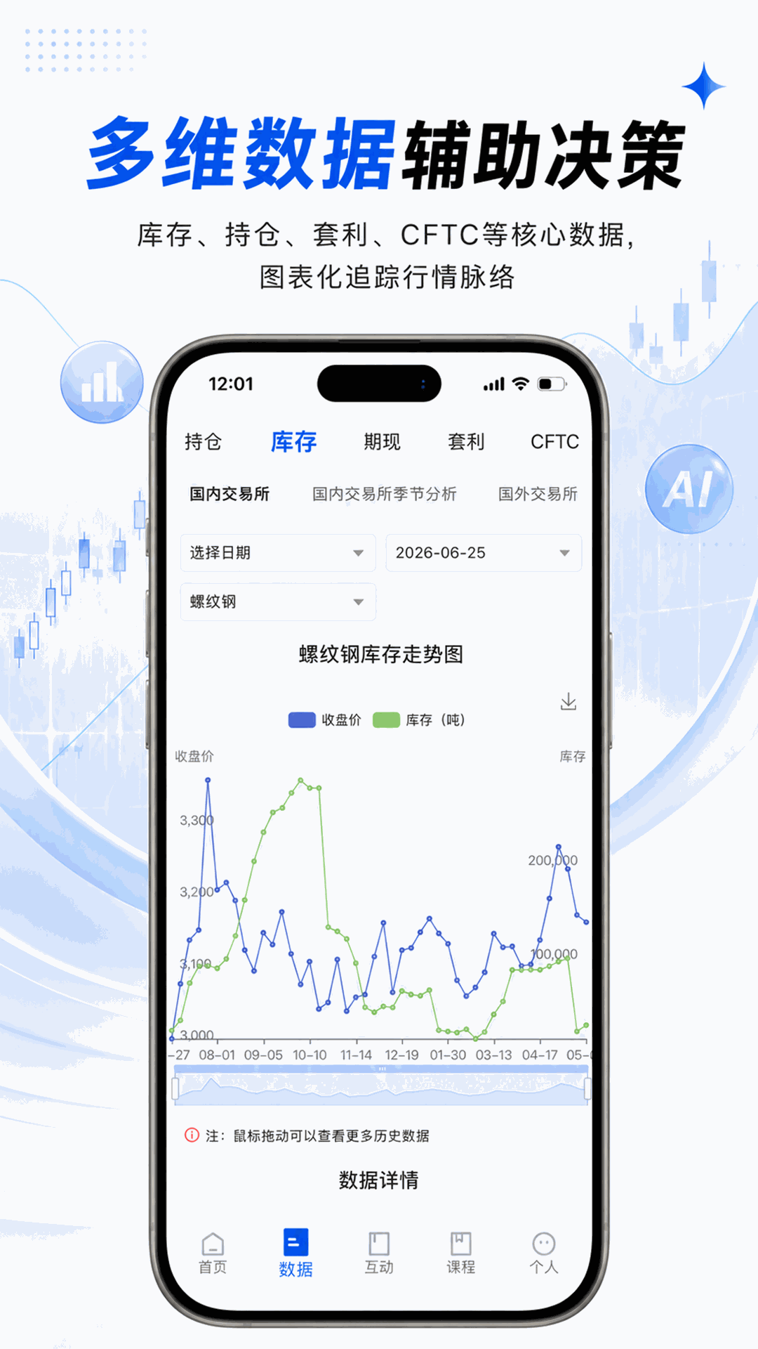 精彩截图-财启蒙2026官方新版