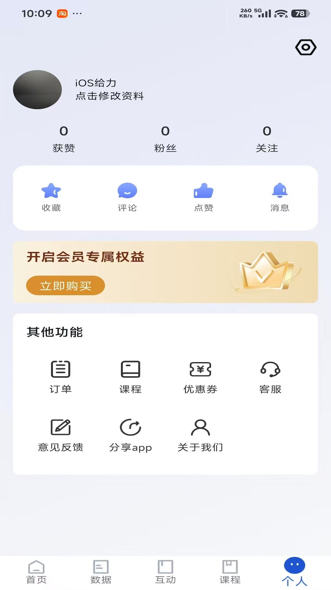 精彩截图-财启蒙2026官方新版