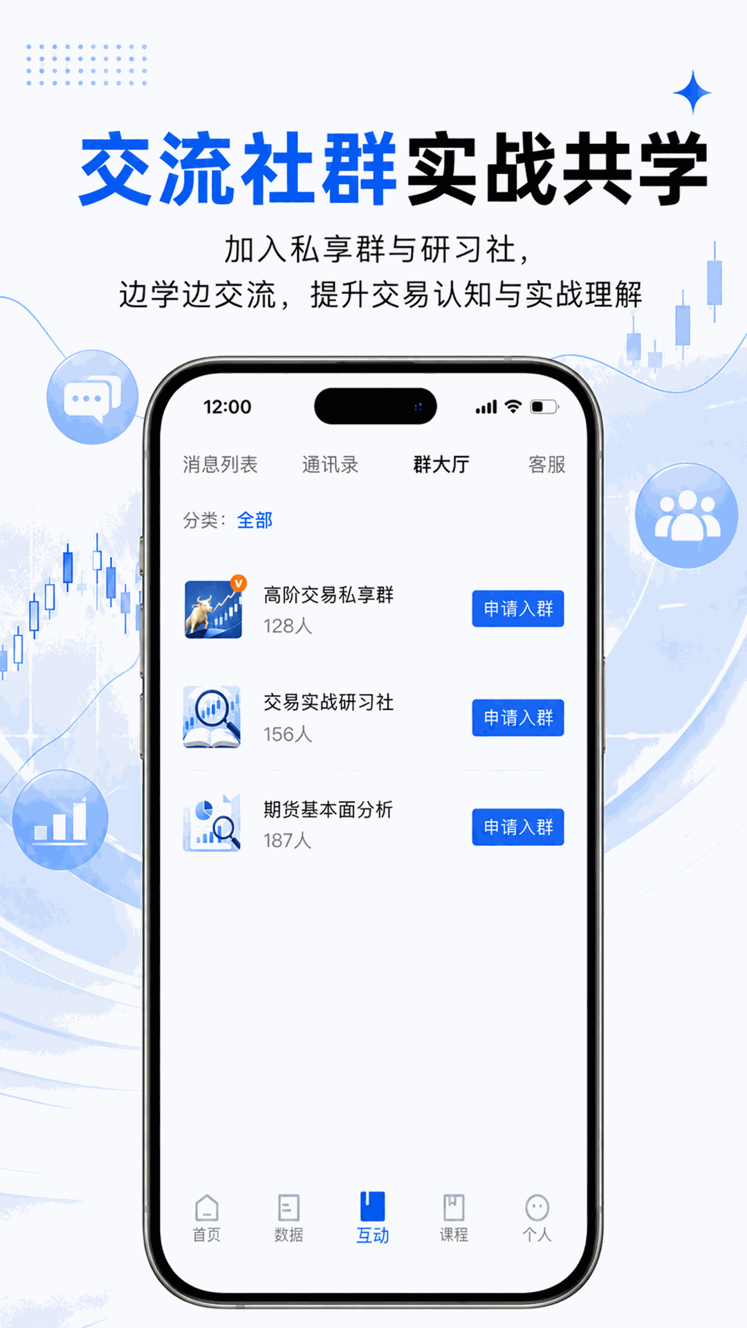 精彩截图-财启蒙2026官方新版