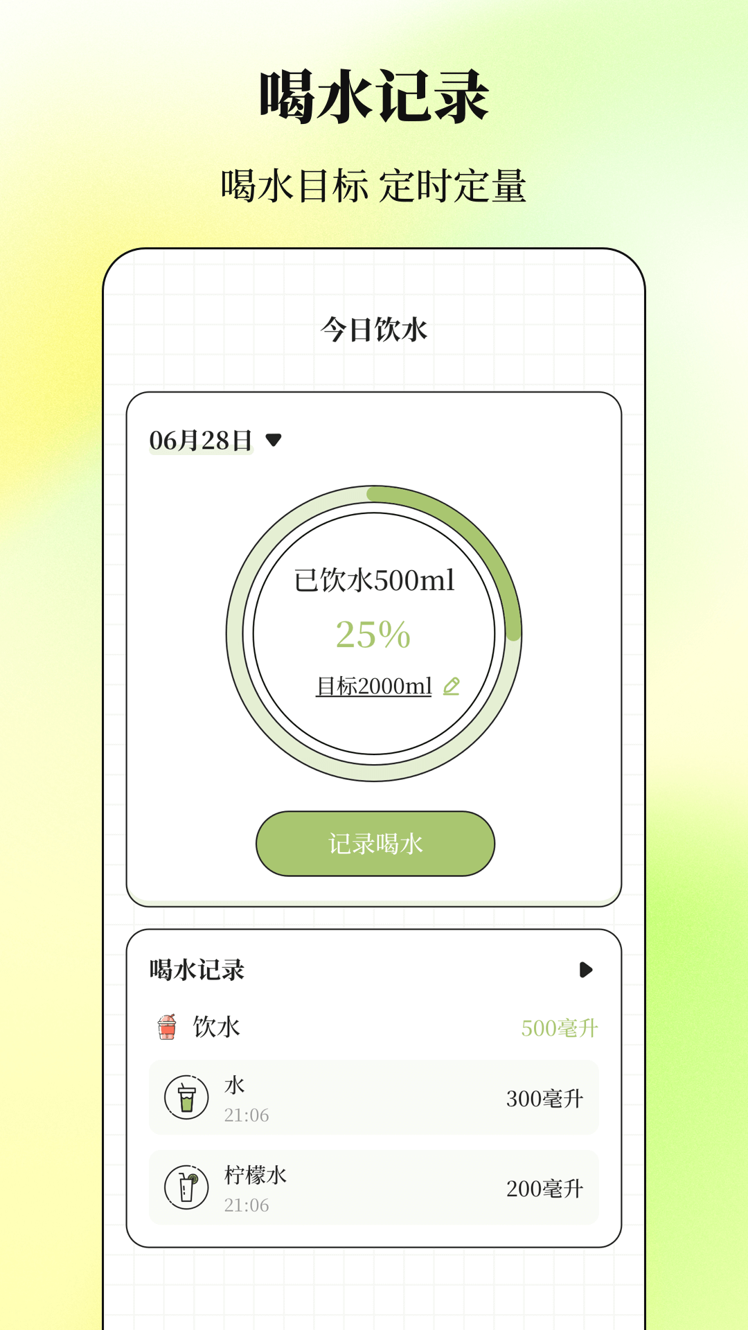 精彩截图-减肥Go瘦身计划2026官方新版