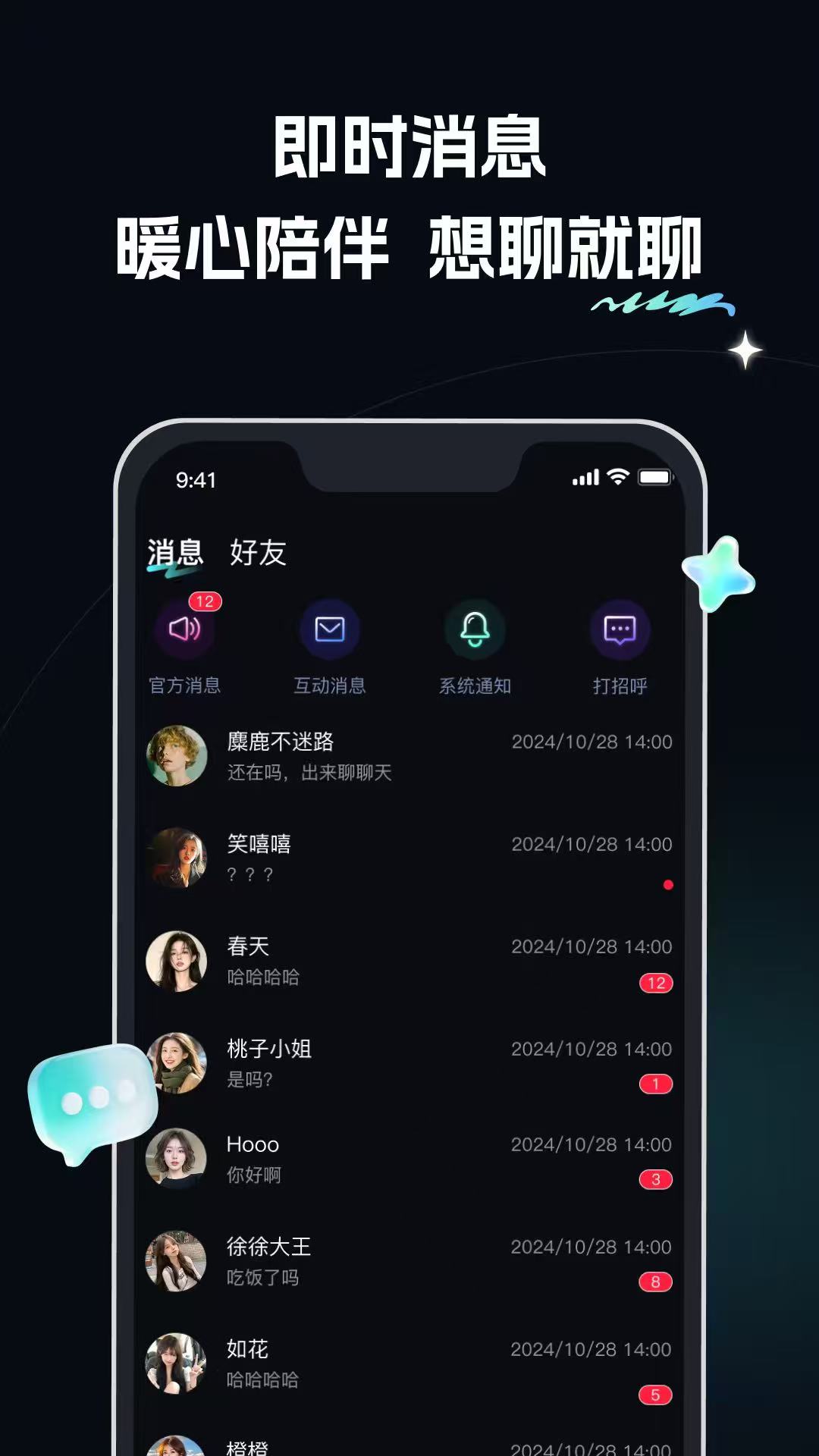 精彩截图-悠美兔2026官方新版