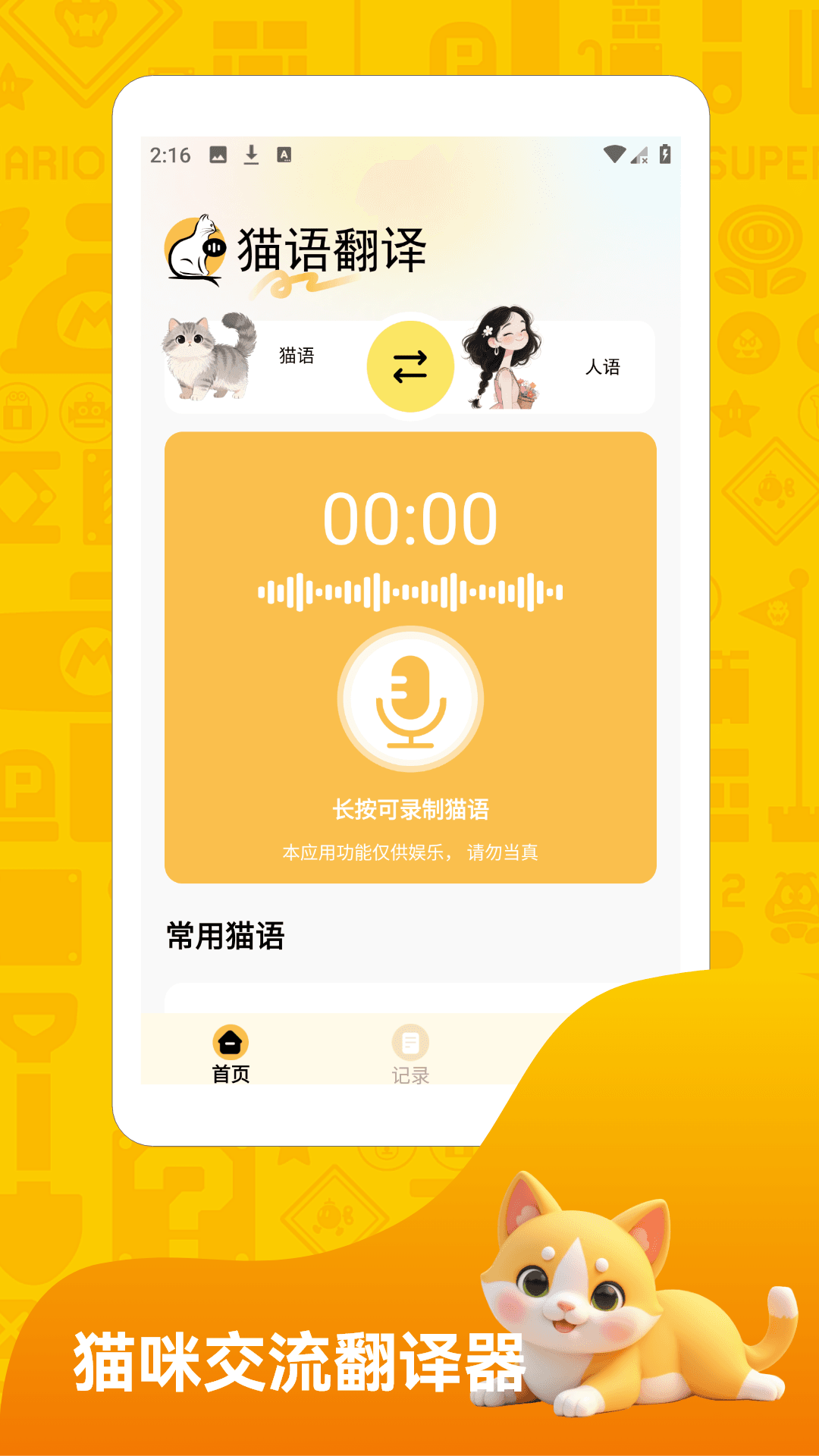 精彩截图-好运相伴2026官方新版