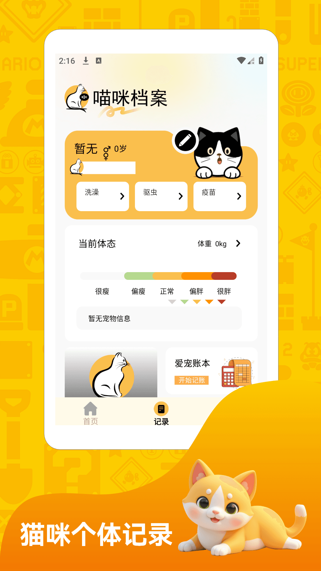 精彩截图-好运相伴2026官方新版