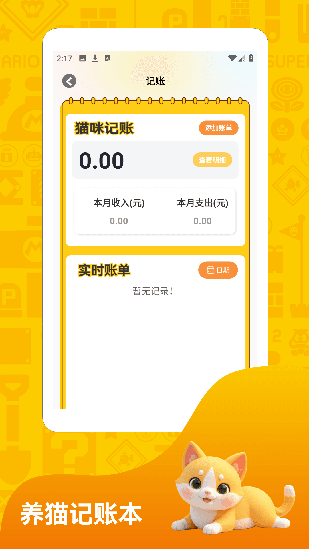 精彩截图-好运相伴2026官方新版