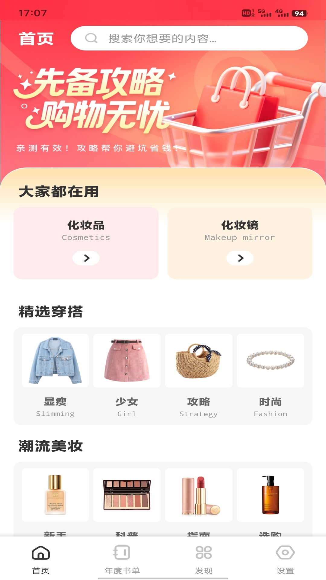 精彩截图-奈购优2026官方新版