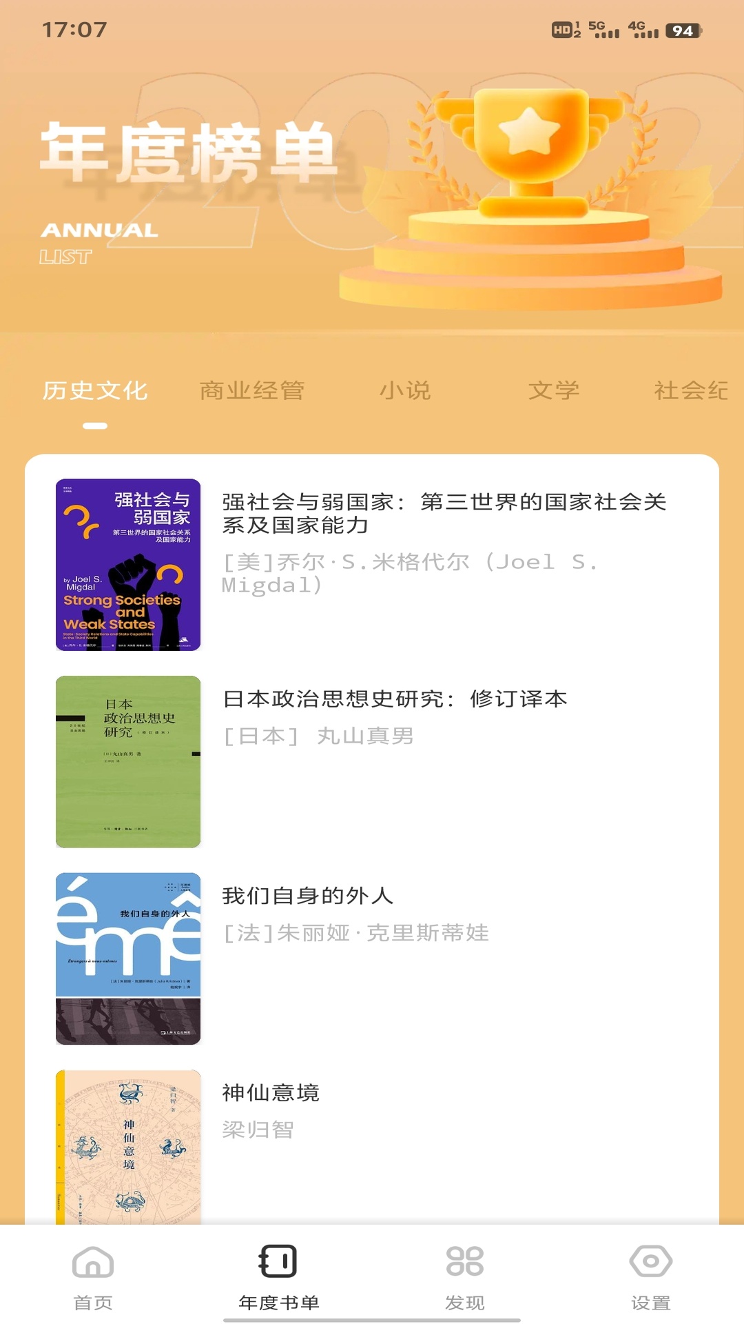 精彩截图-奈购优2026官方新版