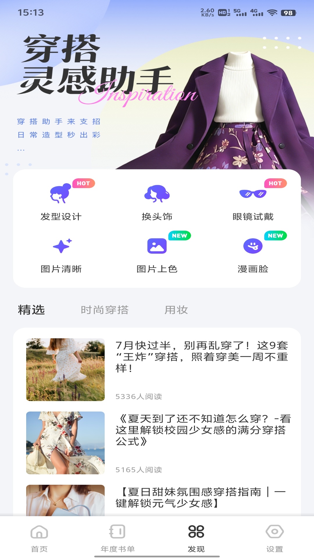 精彩截图-奈购优2026官方新版