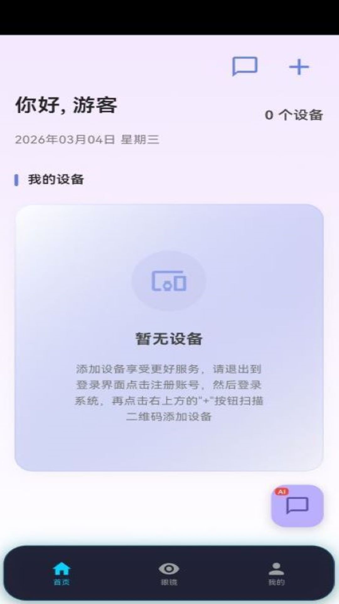 精彩截图-汇坤云2026官方新版