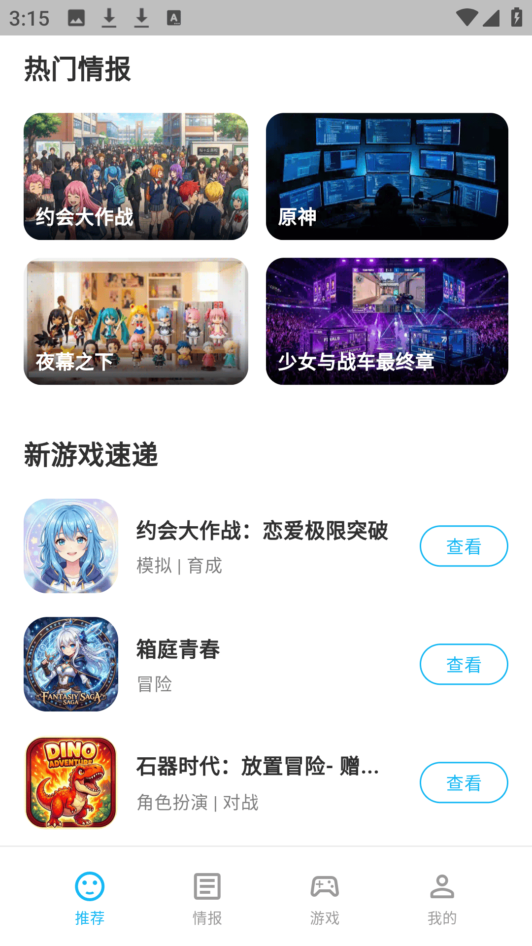 精彩截图-qooppa助手2026官方新版