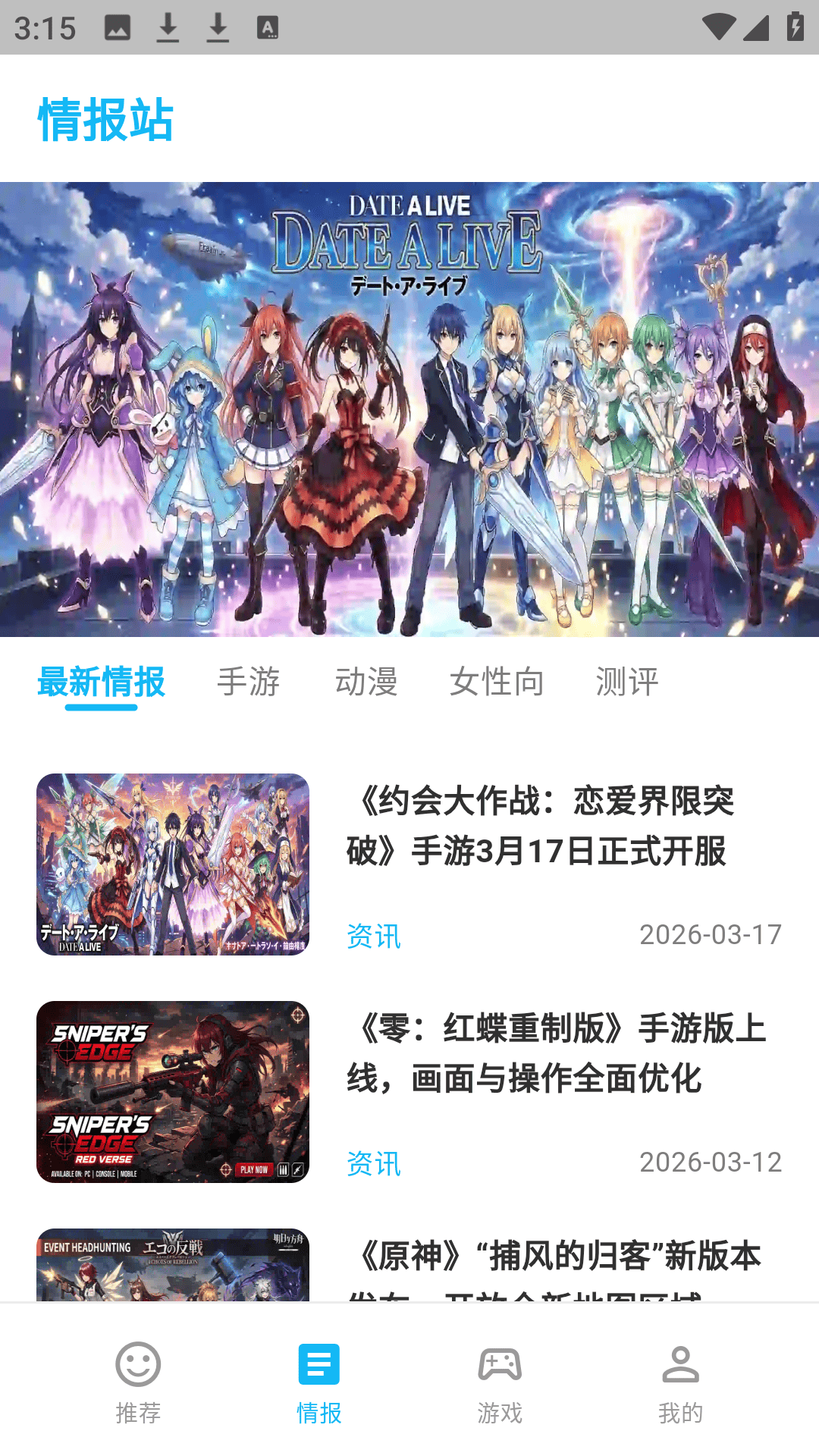 精彩截图-qooppa助手2026官方新版