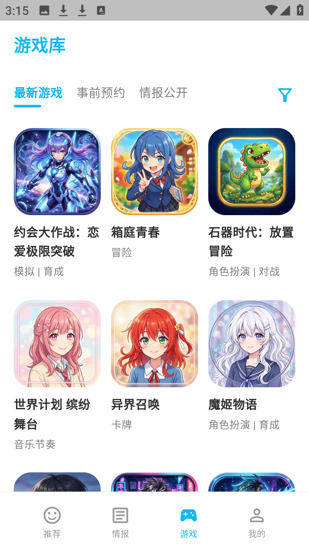 精彩截图-qooppa助手2026官方新版