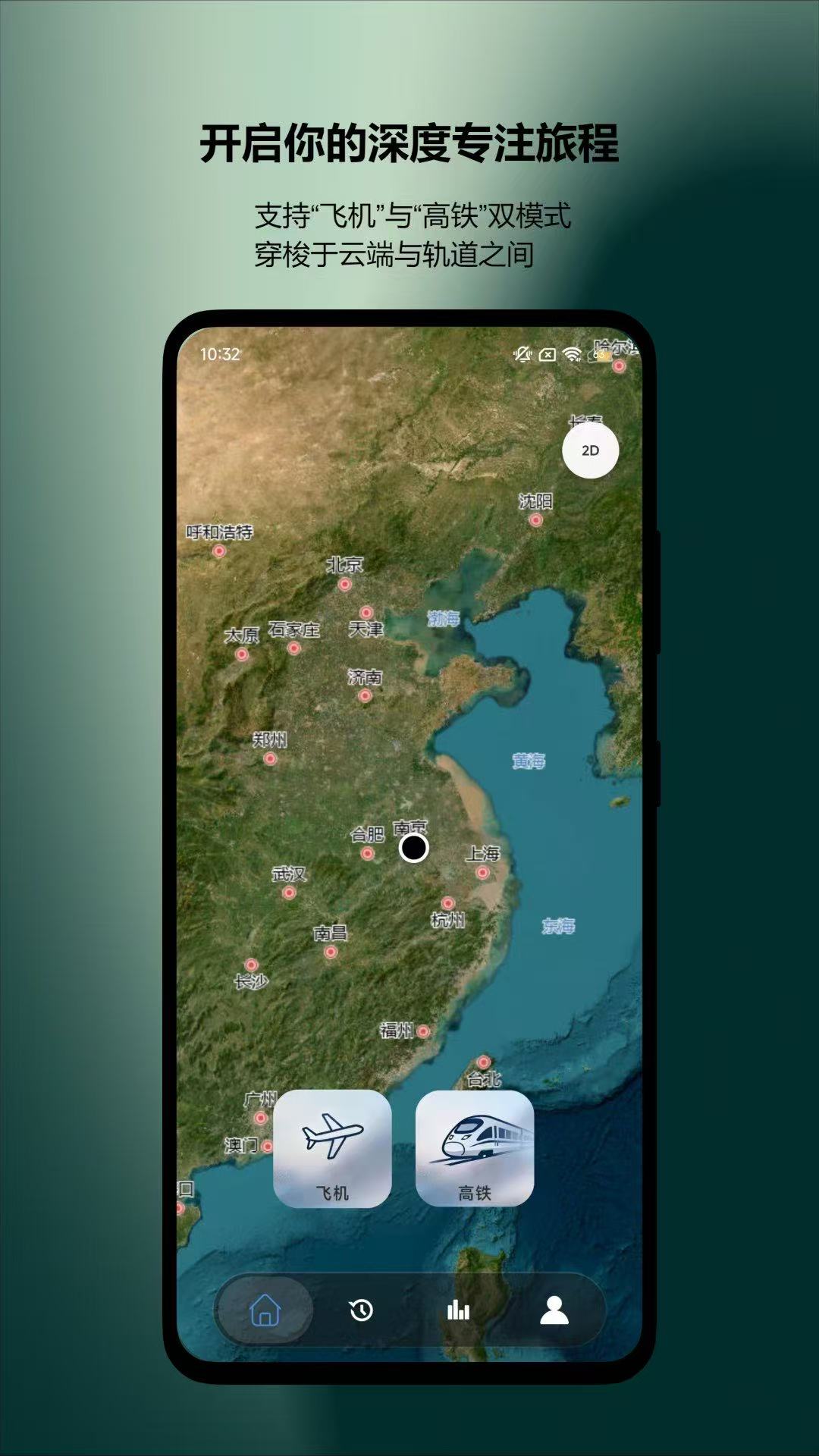 精彩截图-专注旅程2026官方新版