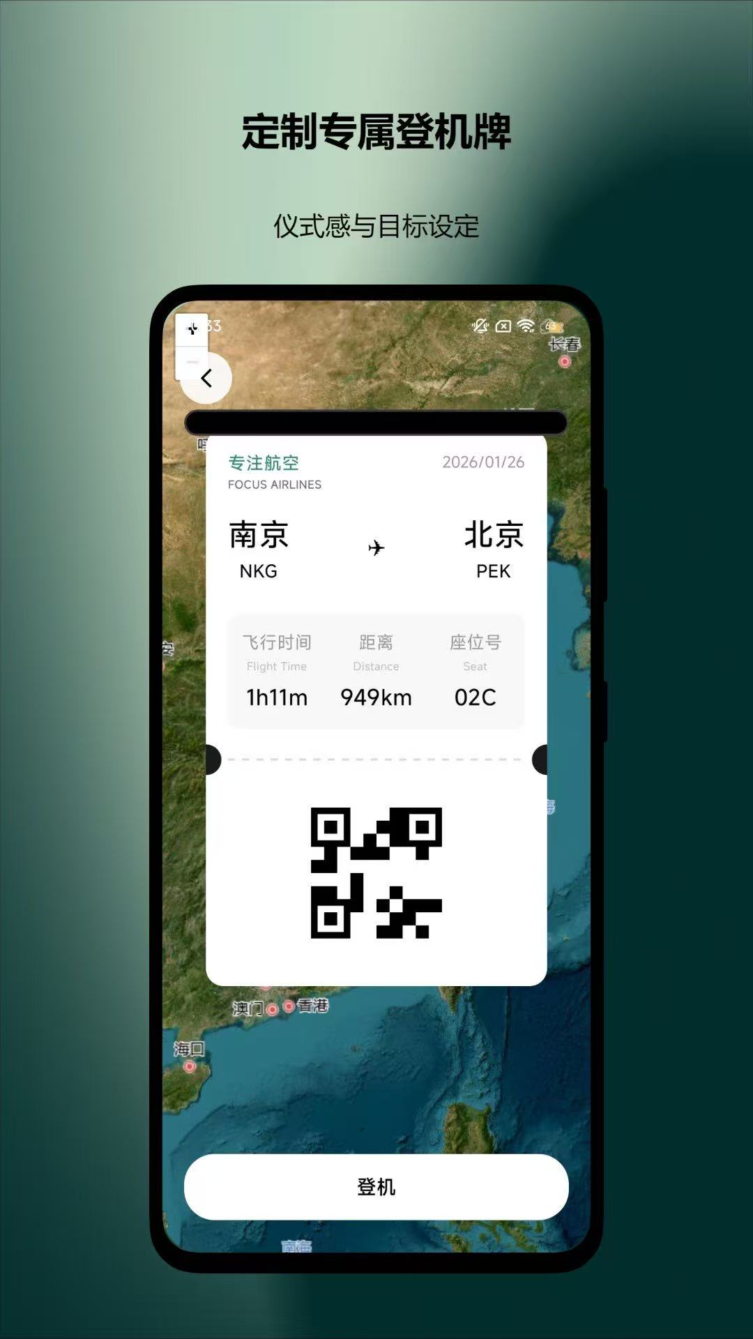 精彩截图-专注旅程2026官方新版