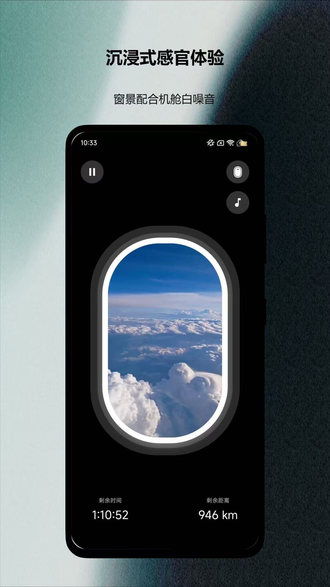 精彩截图-专注旅程2026官方新版