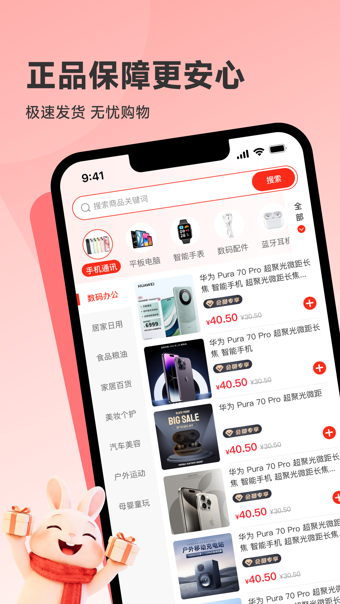 精彩截图-多物优选2026官方新版
