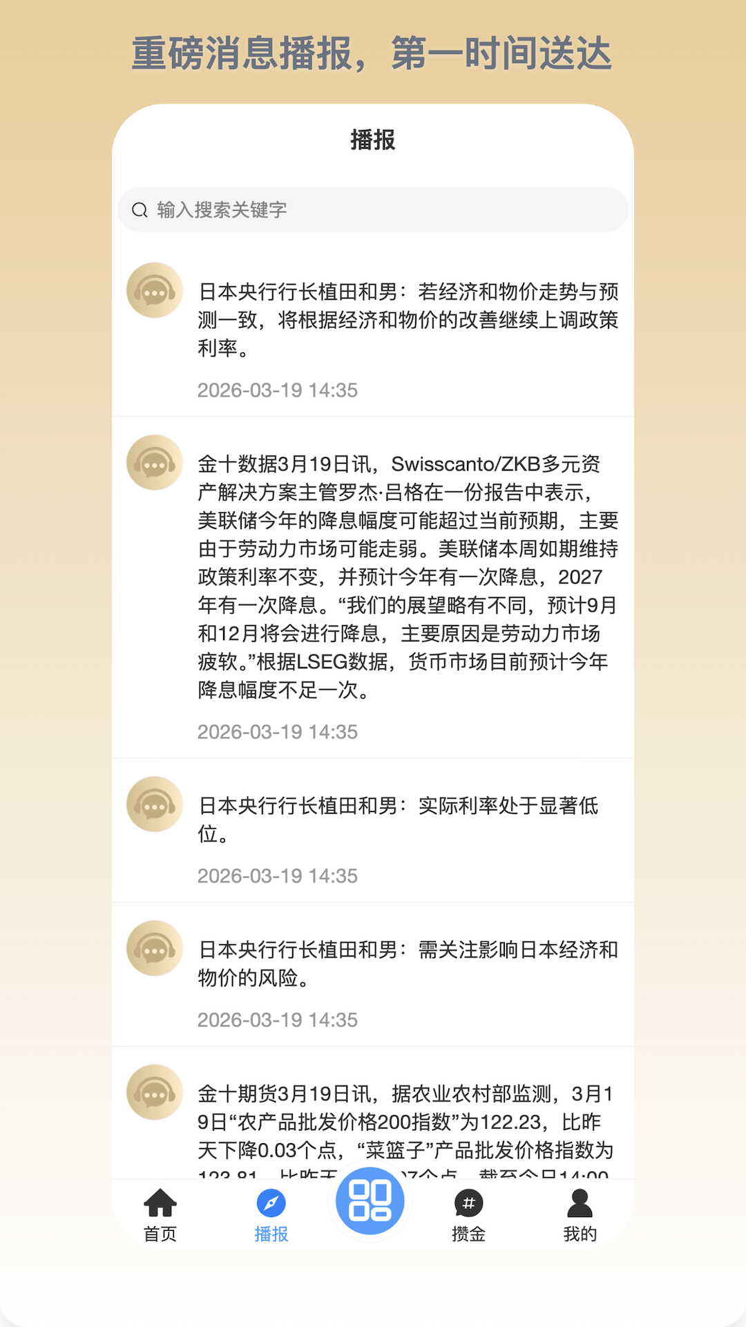 精彩截图-有鑫2026官方新版