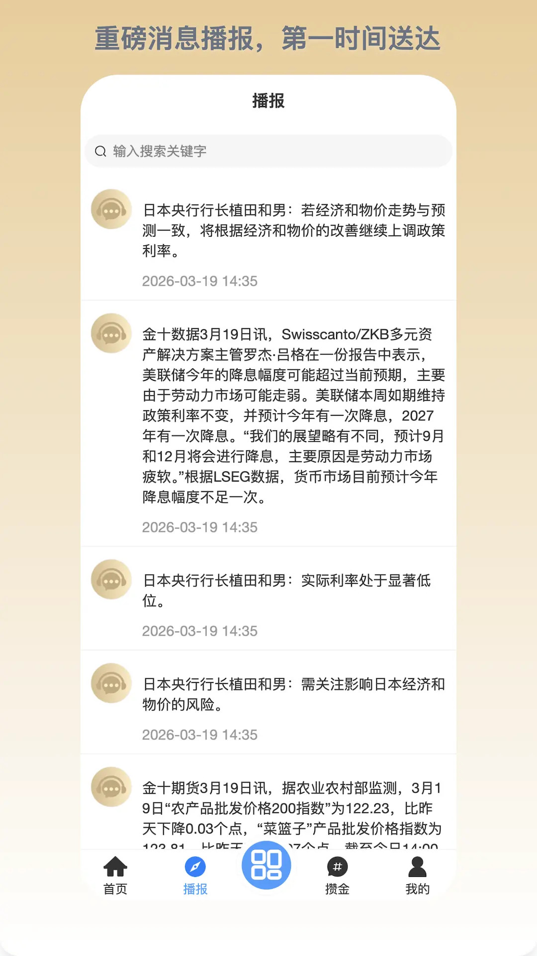 精彩截图-有鑫2026官方新版